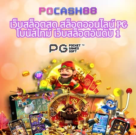 บา้นผลบอ ล