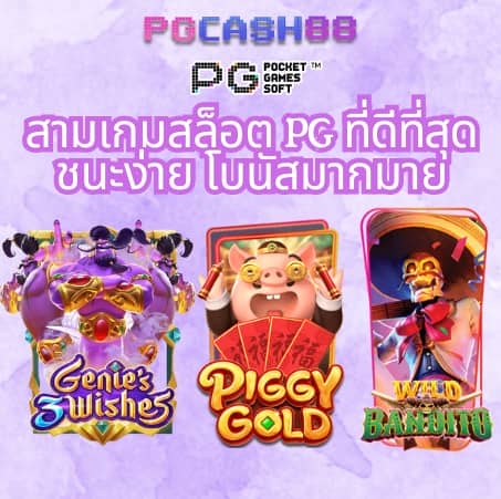บา้นผลบอ ล